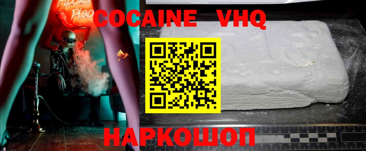 COCAIN Fish Scale Россошь