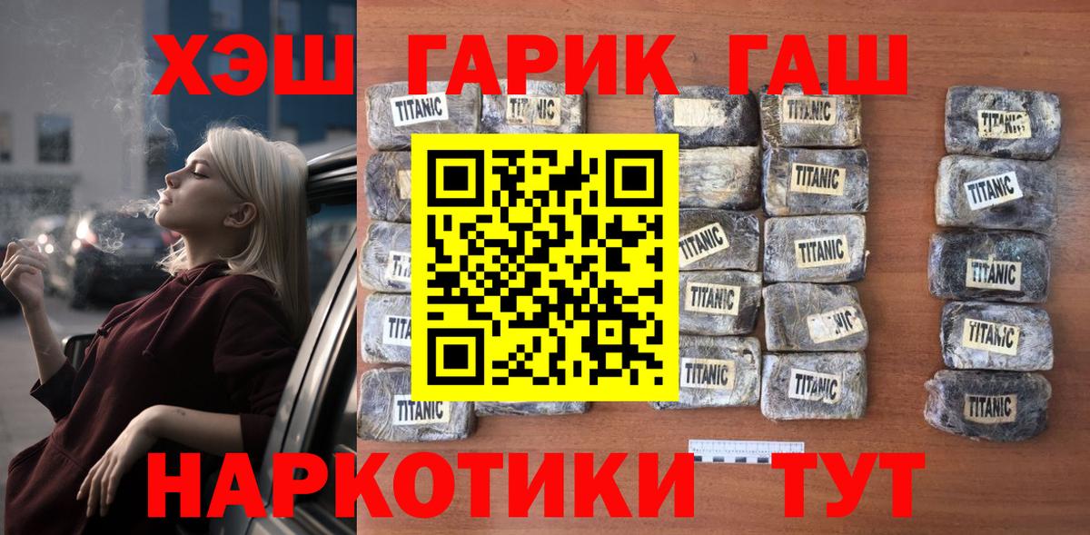 ГАШИШ Ice-O-Lator  Гашиш Cannabis  Россошь  Вход с VPN 
