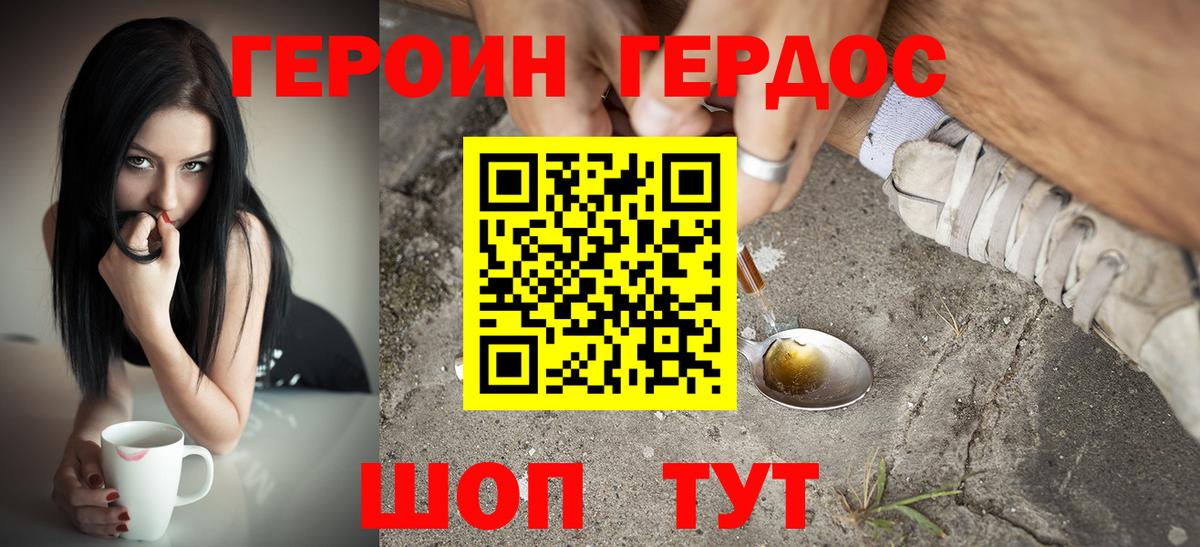 Россошь  Героин  Вход с VPN  Героин Афган 