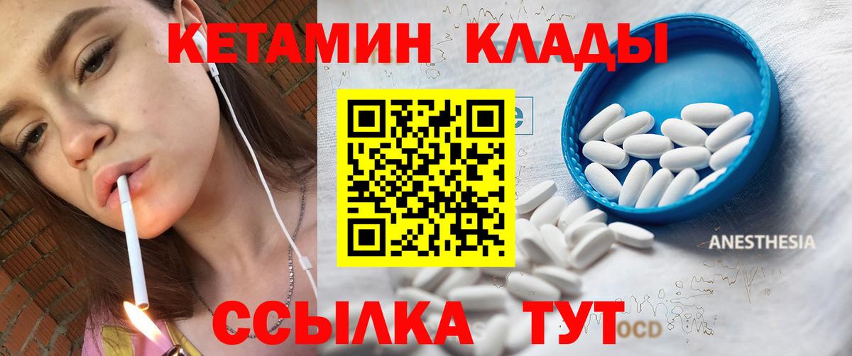 Кетамин ketamine Россошь