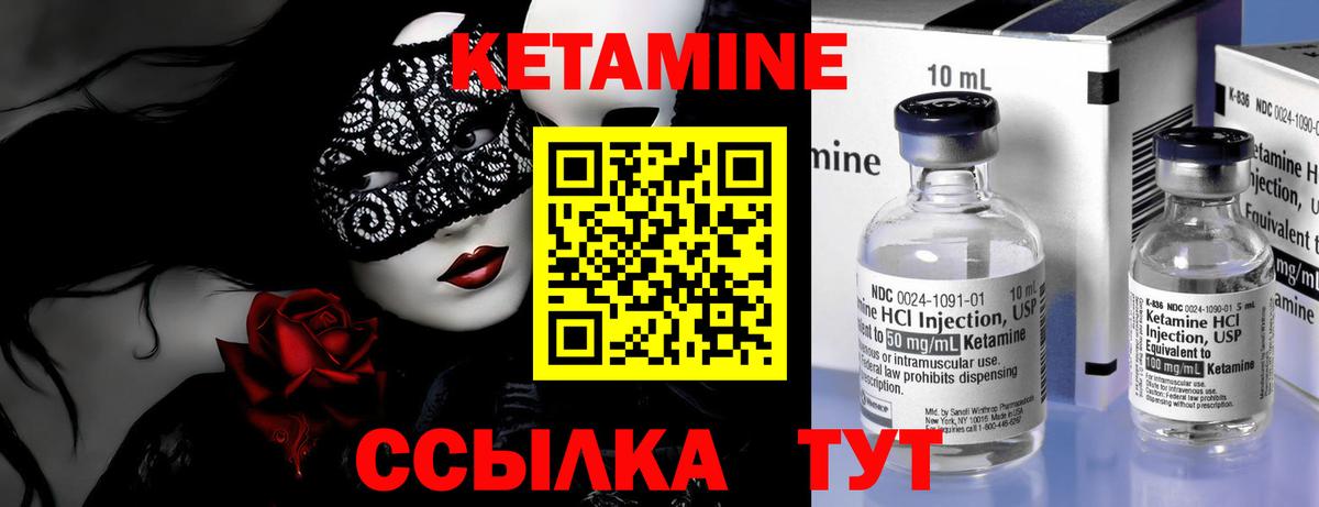 Кетамин ketamine  Вход с VPN  Россошь 