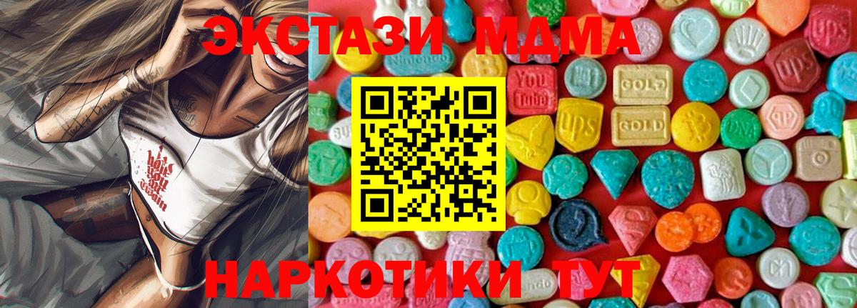 MDMA кристаллы Россошь