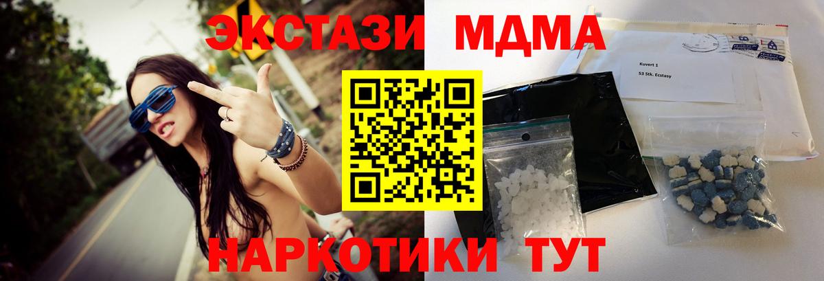 MDMA VHQ  Вход с VPN  MDMA VHQ  Россошь 