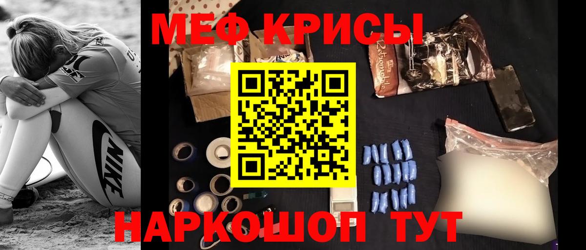 МЯУ-МЯУ мяу мяу  МЕФ  Россошь  МЕФ VHQ  Вход с VPN 