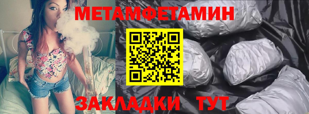 МЕТАМФЕТАМИН витя  Вход с VPN  Россошь 