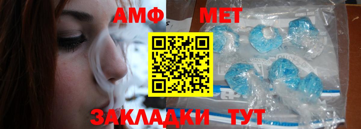 Первитин мет Россошь