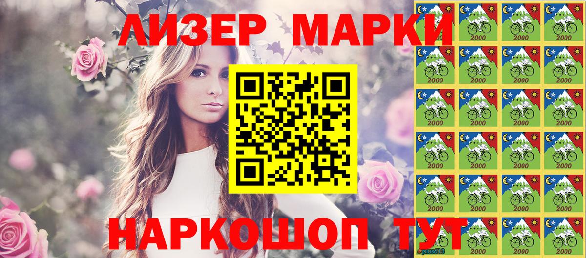 Марки NBOMe 1500мкг Россошь