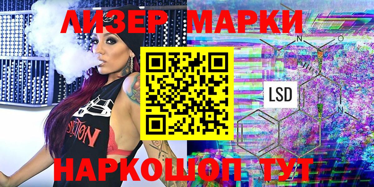 Марки 25I-NBOMe 1500мкг  Марки 25I-NBOMe  Вход с VPN  Россошь  Марки 25I-NBOMe 1500мкг 