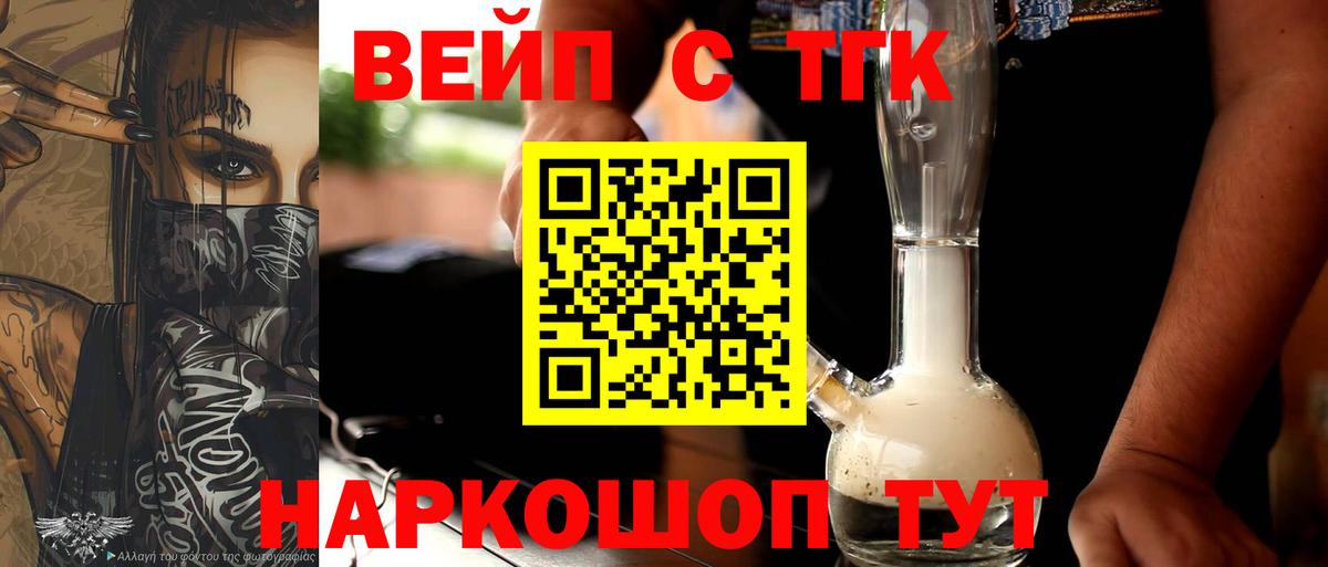 Россошь  ТГК концентрат  где можно купить наркотик  Вход с VPN 