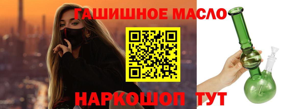 ТГК жижа Россошь